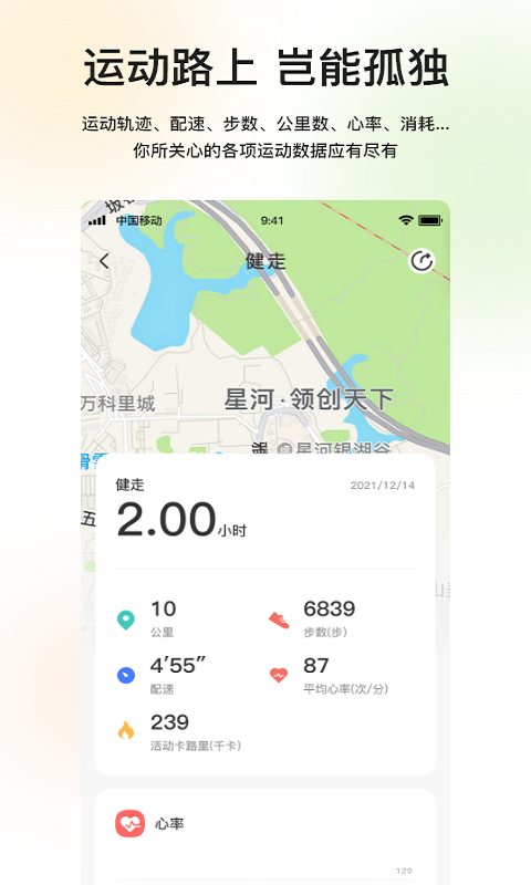 Mibro Fit下载介绍图